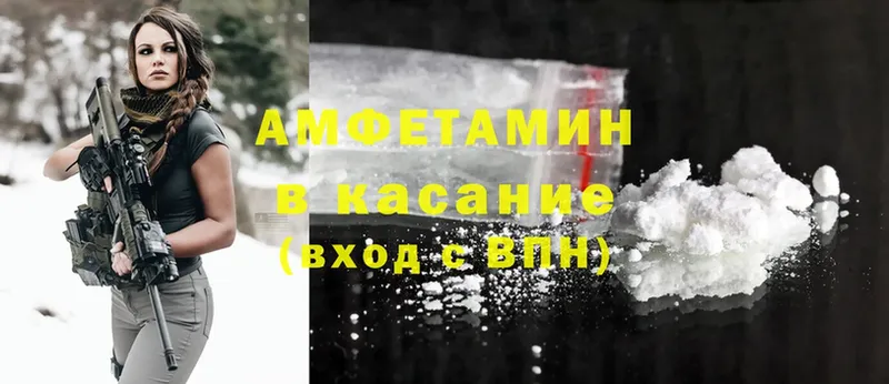 АМФ VHQ  Мытищи 