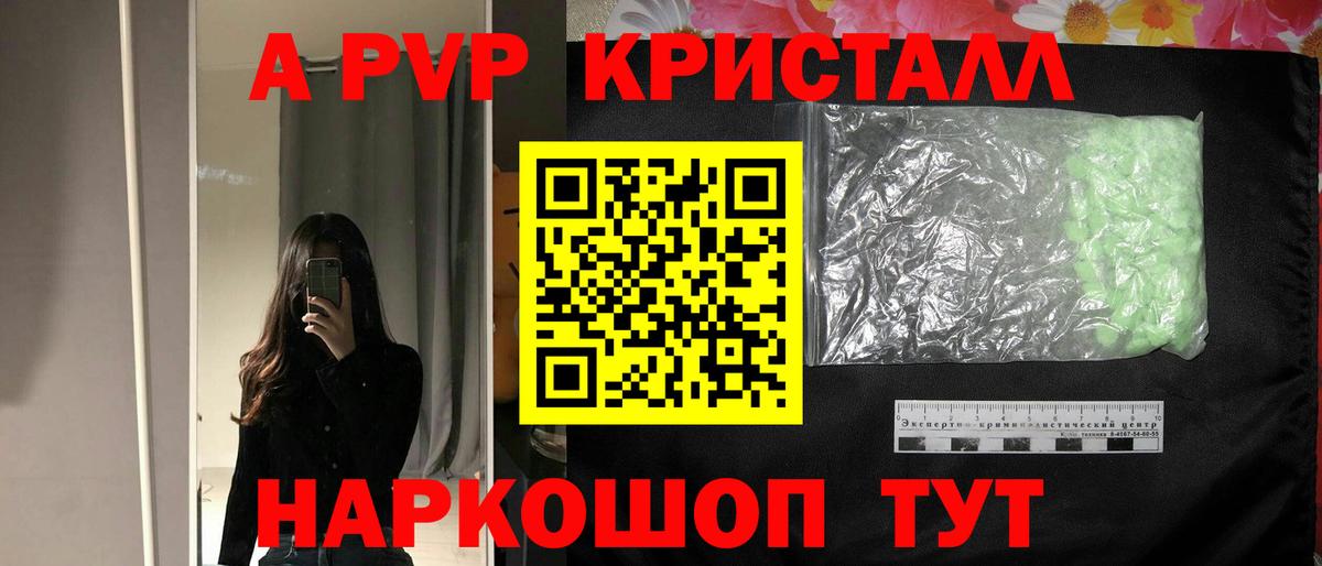 Alfa_PVP VHQ Мытищи