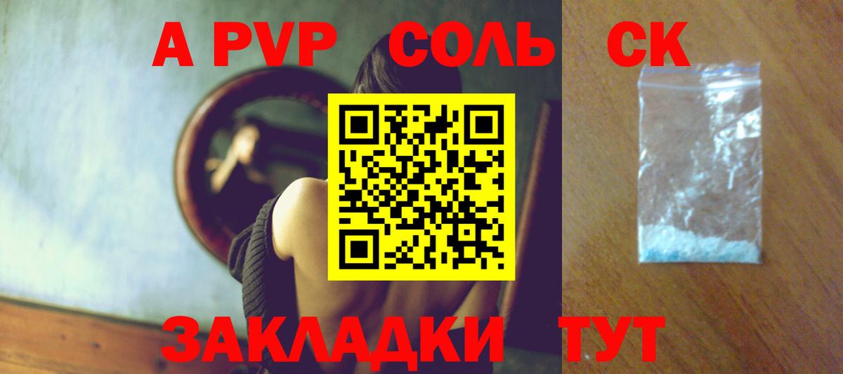 А ПВП кристаллы Мытищи