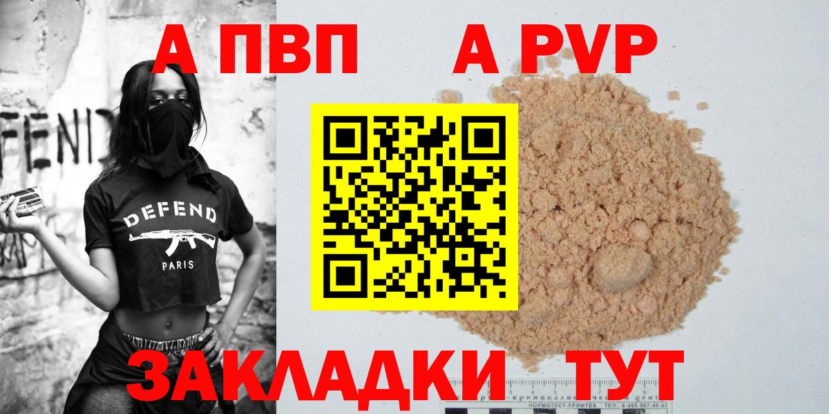 Мытищи  Alfa_PVP  Alpha PVP крисы CK  Вход с VPN  Alpha PVP Соль  APVP СК 