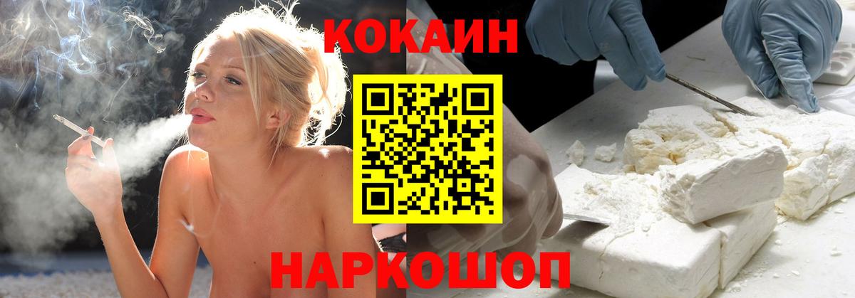 КОКАИН 99% Мытищи