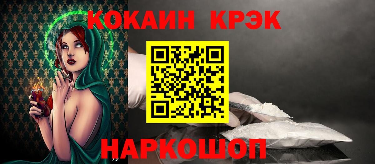 COCAIN Fish Scale Мытищи