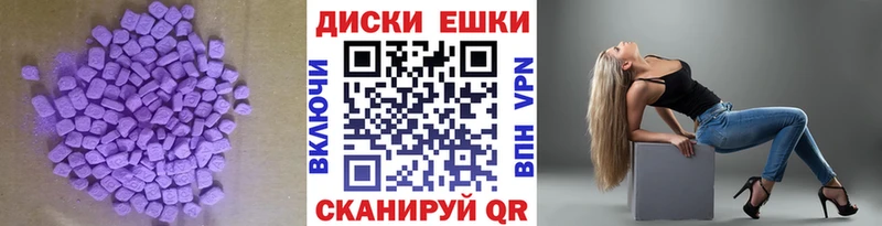 Экстази 250 мг  Мытищи 