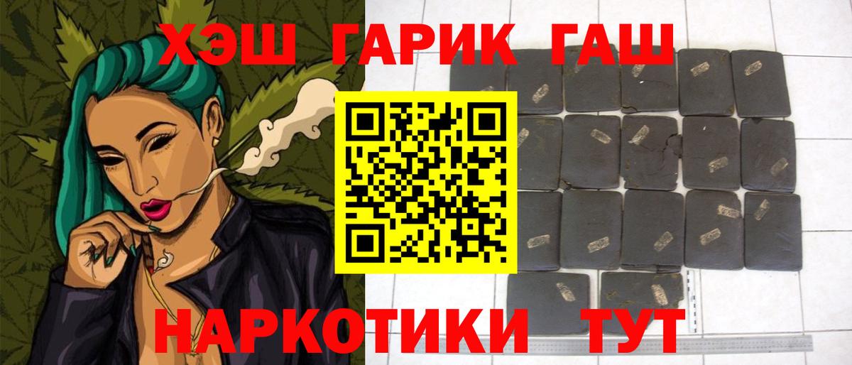 Гашиш 40% ТГК Мытищи