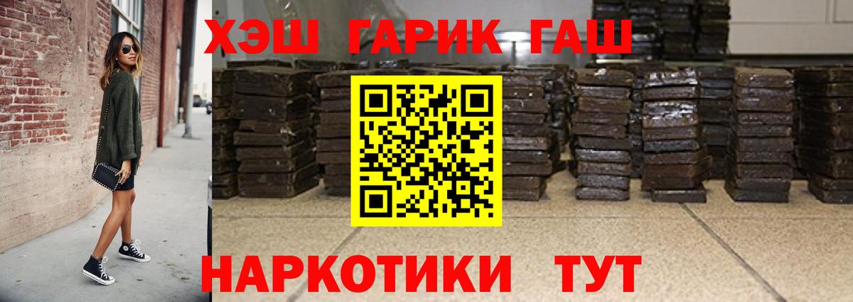 ГАШ Ice-O-Lator  ГАШ  Вход с VPN  Мытищи  ГАШ индика сатива 