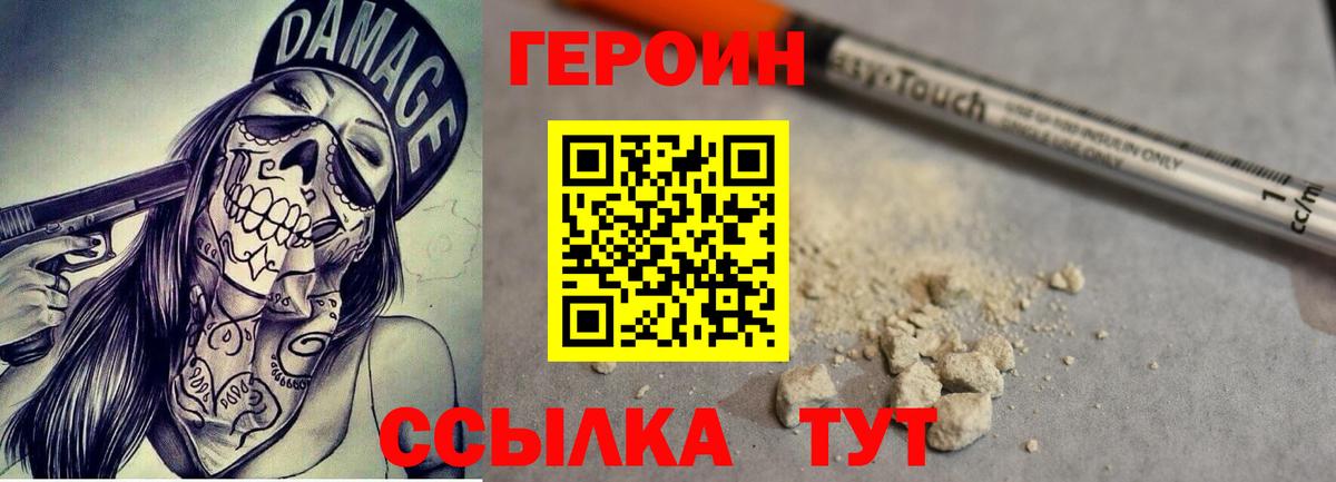 Героин  Мытищи  ГЕРОИН Heroin 