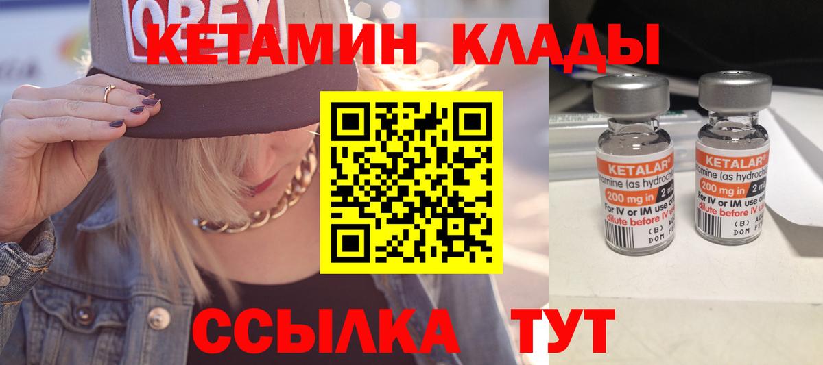 Мытищи  Кетамин VHQ  Вход с VPN  КЕТАМИН ketamine 
