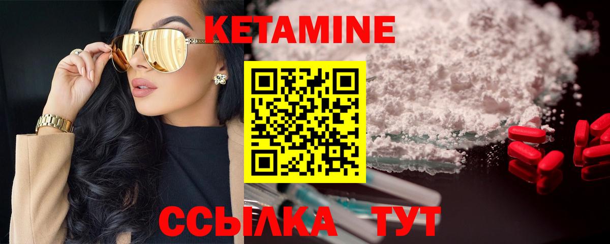 КЕТАМИН ketamine Мытищи