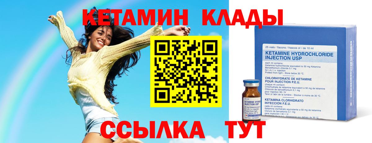 Кетамин ketamine  Мытищи 