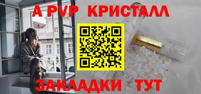 ALPHA-PVP Гусь-Хрустальный