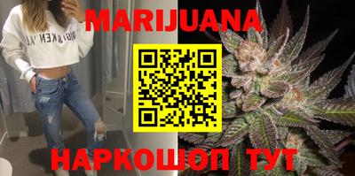 марихуана Будённовск
