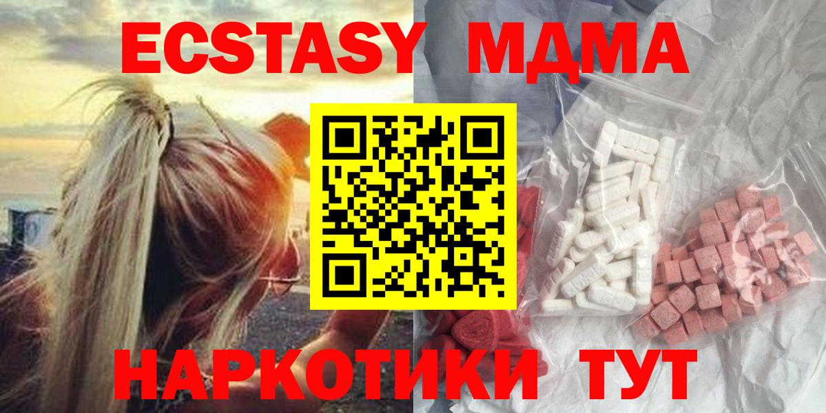 MDMA кристаллы  МДМА Molly  Мытищи 