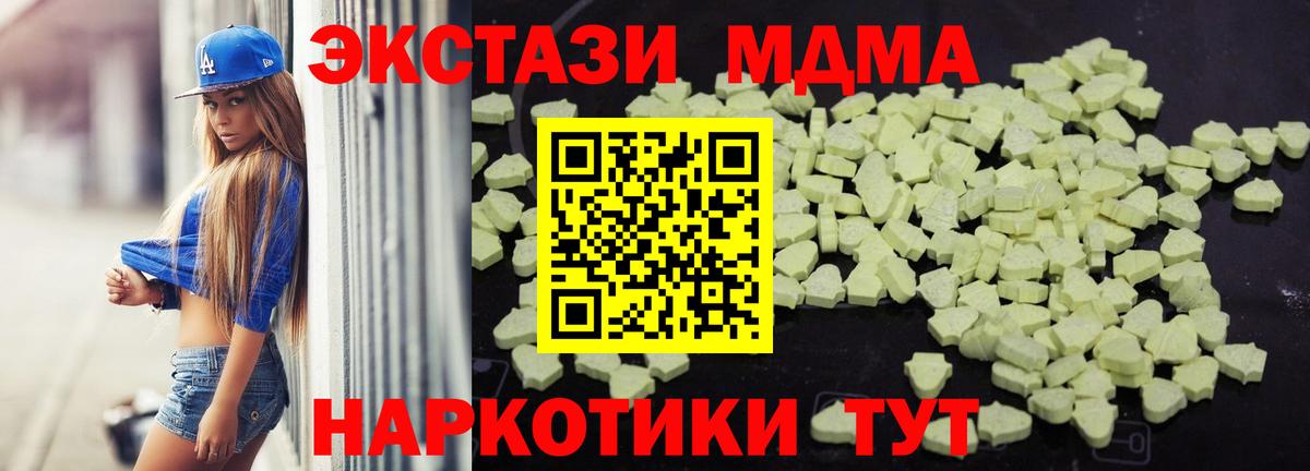 МДМА crystal Мытищи