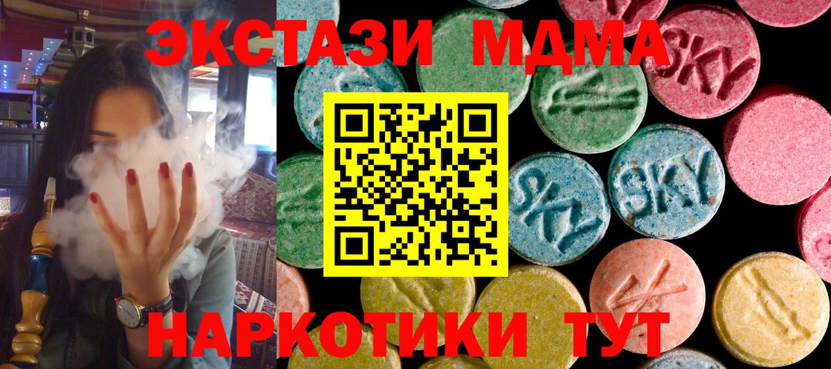 МДМА Molly  Вход с VPN  Мытищи 