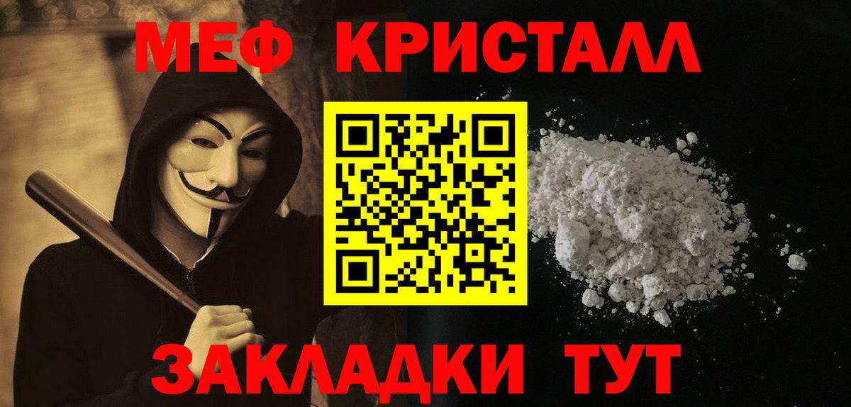 Меф Мытищи