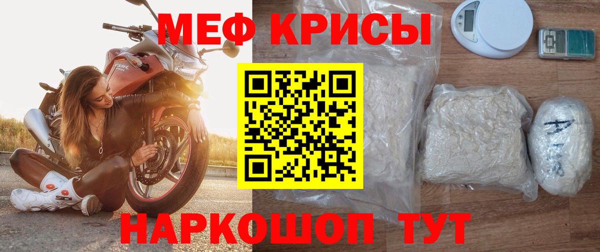 Меф  МЯУ-МЯУ mephedrone  Мефедрон мука  Вход с VPN  МЯУ-МЯУ  купить  сайты  Мытищи 