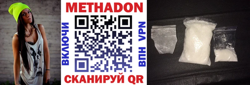 МЕТАДОН белоснежный  купить закладку  Мытищи 