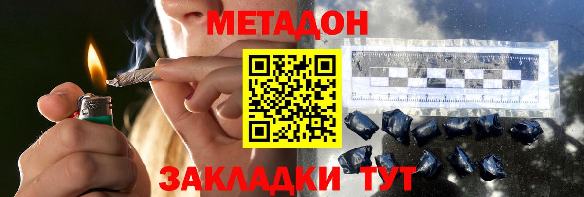 blacksprut ссылка  Метадон белоснежный  Мытищи  МЕТАДОН кристалл 
