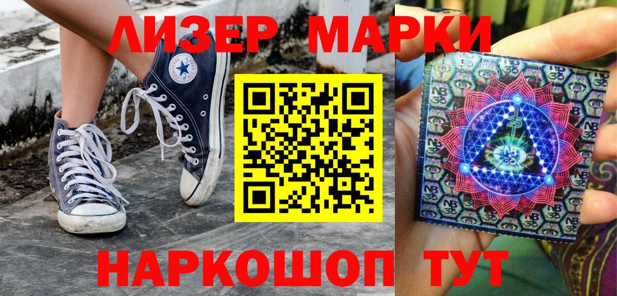 Наркотические марки 1,8мг  Мытищи  Наркотические марки 1,8мг 