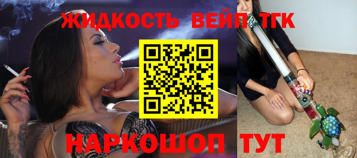 ТГК вейп  Вход с VPN  Мытищи 
