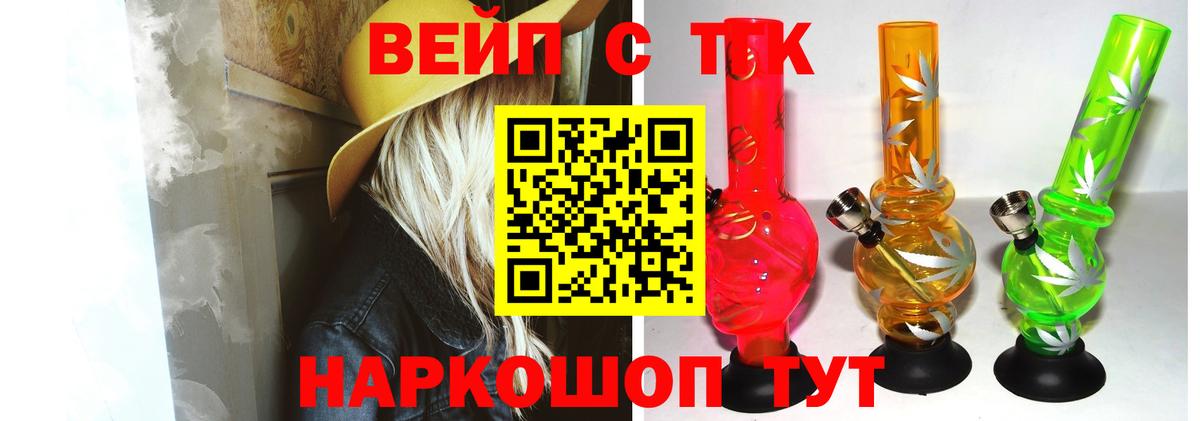 Дистиллят ТГК вейп Мытищи